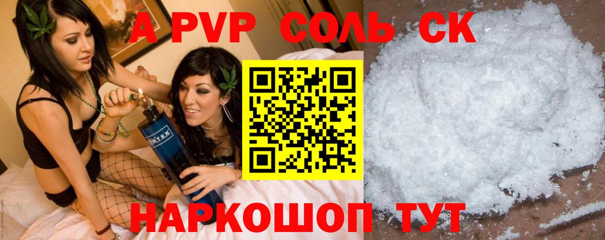 Губкин  A-PVP кристаллы  Alpha PVP VHQ  Вход с VPN 