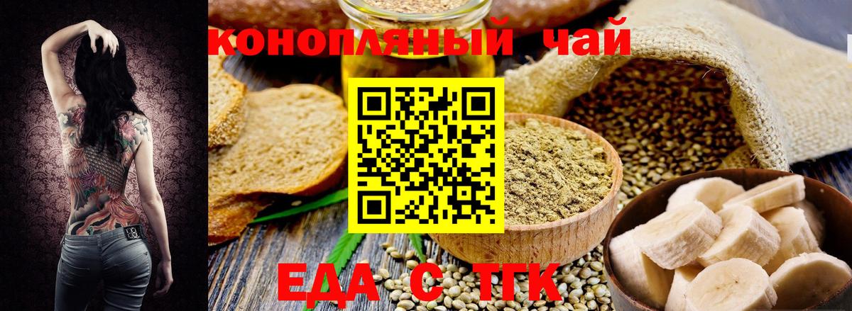 Cannafood конопля Губкин