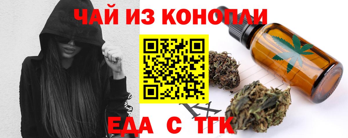 Губкин  Еда ТГК марихуана  Вход с VPN 