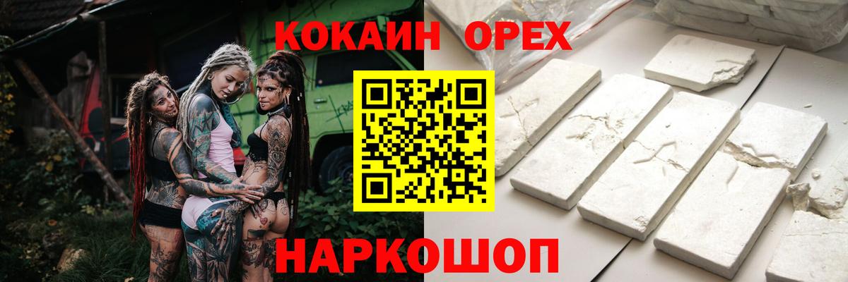 КОКАИН 98%  Вход с VPN  Губкин 