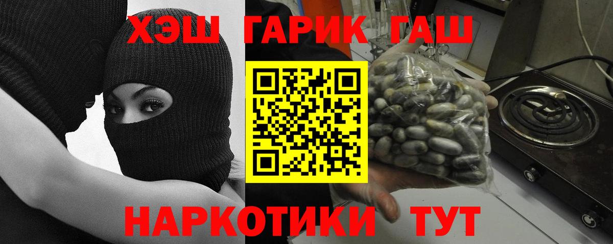ГАШИШ  ГАШИШ индика сатива  Губкин  наркошоп  ГАШ убойный  Вход с VPN 