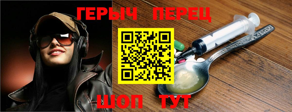 ГЕРОИН Heroin  Вход с VPN  ГЕРОИН  Губкин 