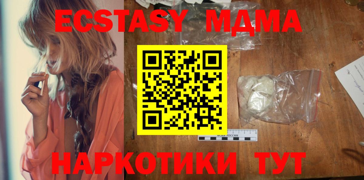 МДМА Molly  Вход с VPN  Губкин  МДМА VHQ 