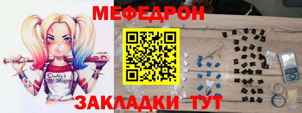 Губкин  Меф мука  МЯУ-МЯУ  Вход с VPN  Меф mephedrone 