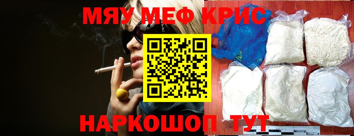 Меф МЯУ МЯУ   Экстази  Вход с VPN  Губкин  COCAIN  ГАШИШ 