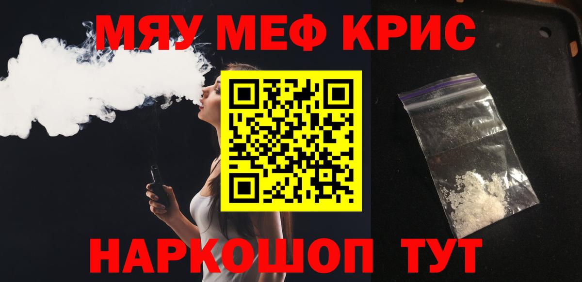 МЕФ мука Губкин