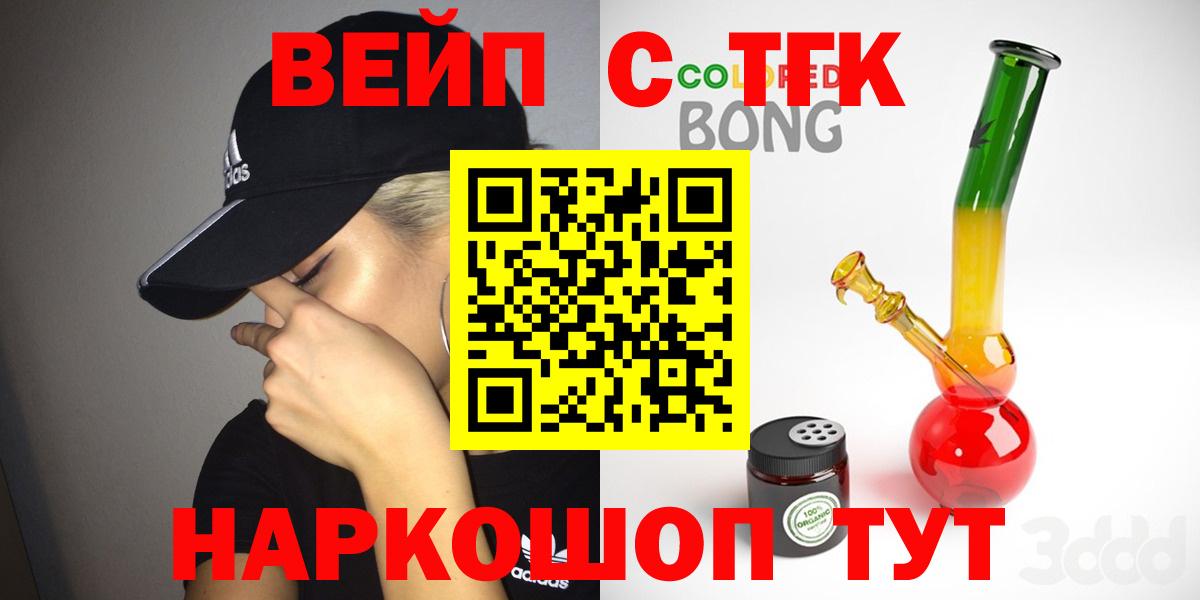 Губкин  ТГК концентрат  Вход с VPN 