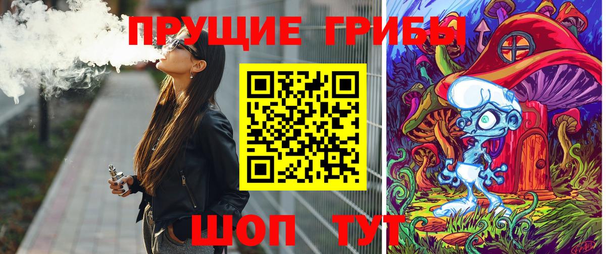 Галлюциногенные грибы мухоморы  Вход с VPN  Губкин 
