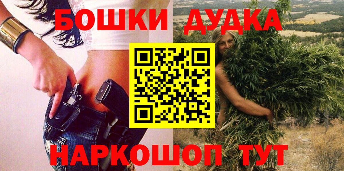 Конопля Bruce Banner  Вход с VPN  Бошки Шишки Amnesia  Канабис план  Губкин  Бошки марихуана AK-47 